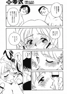 CITRON [Suehirogari] - page 19