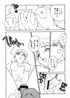 CITRON [Suehirogari] - page 21