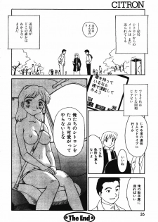 CITRON [Suehirogari] - page 24