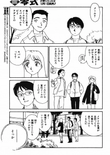 CITRON [Suehirogari] - page 7