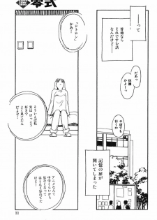 CITRON [Suehirogari] - page 9