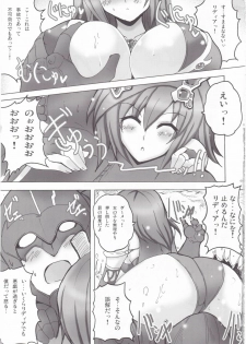 (C75) [Yo-Metdo (Yasakani An)] Koishite Ii Desu Tomo 2 (Final Fantasy IV) - page 14