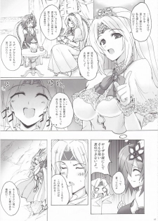 (C75) [Yo-Metdo (Yasakani An)] Koishite Ii Desu Tomo 2 (Final Fantasy IV) - page 6