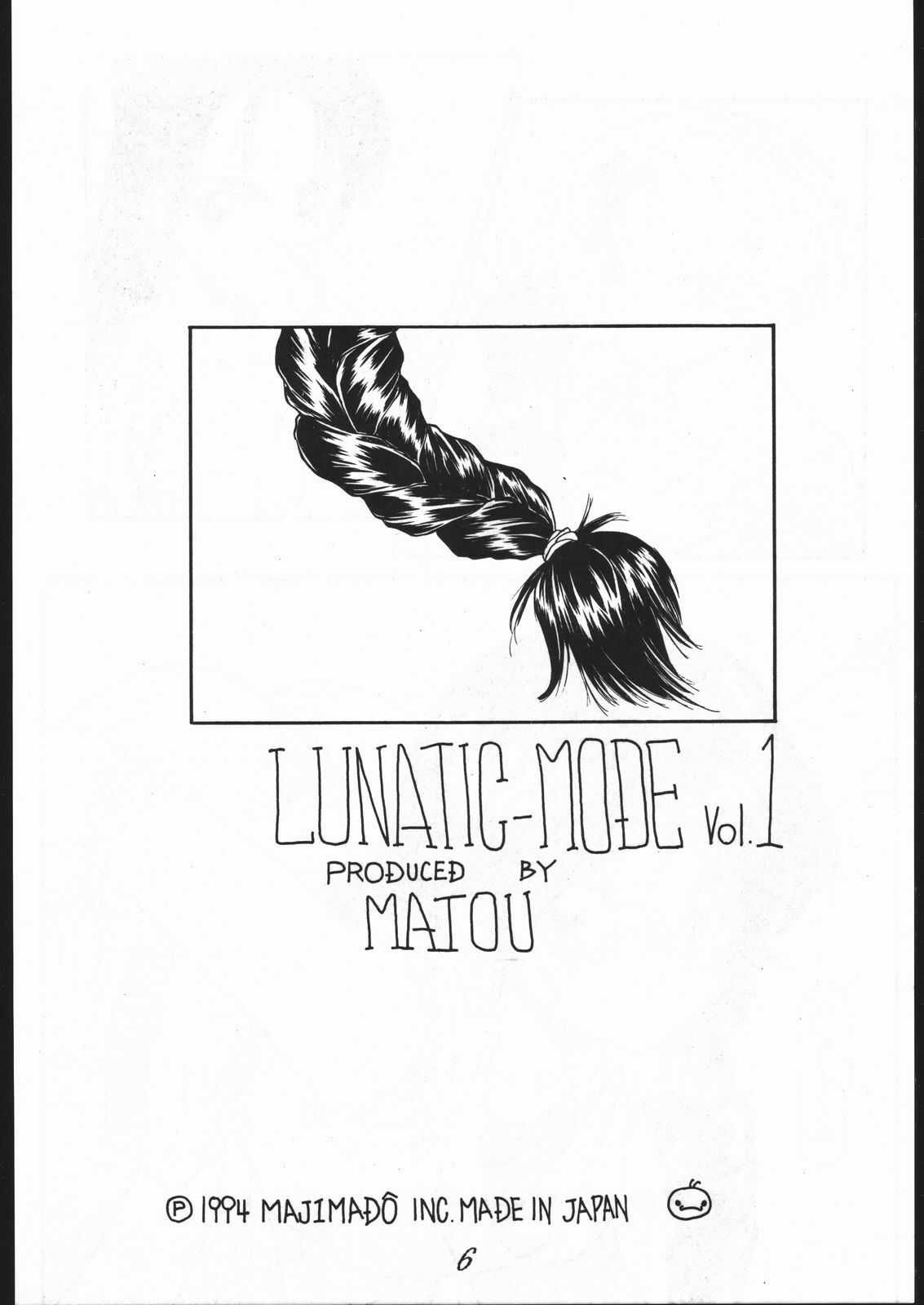 [Majimadou (Matou)] Lunatic Mode vol.1 (The King of Fighters) page 2 full