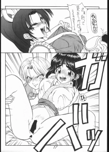 [Majimadou (Matou)] Lunatic Mode vol.1 (The King of Fighters) - page 13
