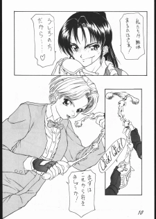 [Majimadou (Matou)] Lunatic Mode vol.1 (The King of Fighters) - page 6