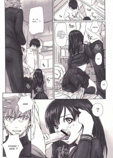 (C71) [G's studio (Kisaragi Gunma)] STRAWBERRY PANIC 3 (Ichigo 100%) [French] {Ntai²} - page 6