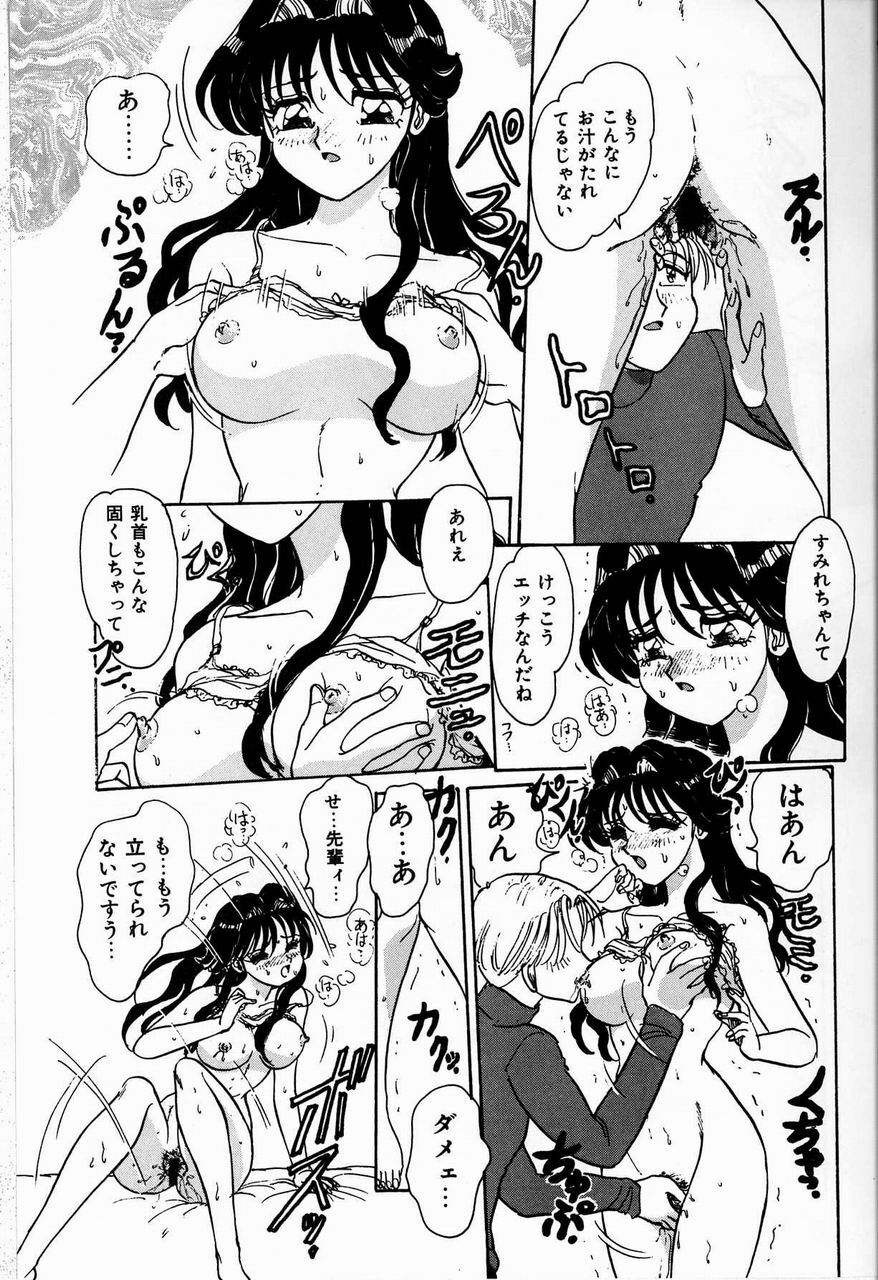 [Harukaze Saki] Judy no Kimagure - Judy's Caprice page 105 full