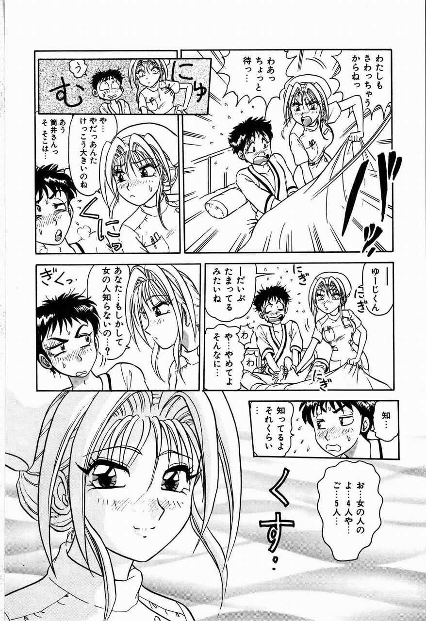 [Harukaze Saki] Judy no Kimagure - Judy's Caprice page 118 full