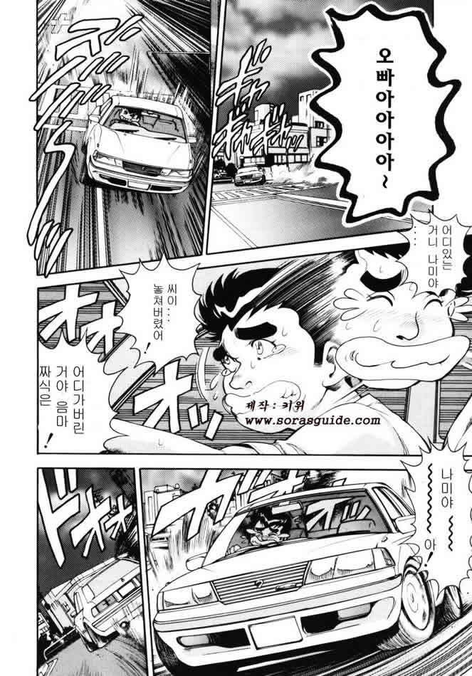 [Chatarou] Nami SOS! INCUBI HUNTER NAMI FIRST BATTLE [Korean] [sorasguide] page 113 full