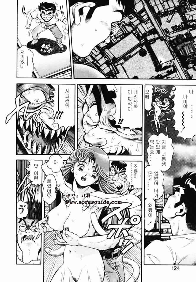 [Chatarou] Nami SOS! INCUBI HUNTER NAMI FIRST BATTLE [Korean] [sorasguide] page 123 full