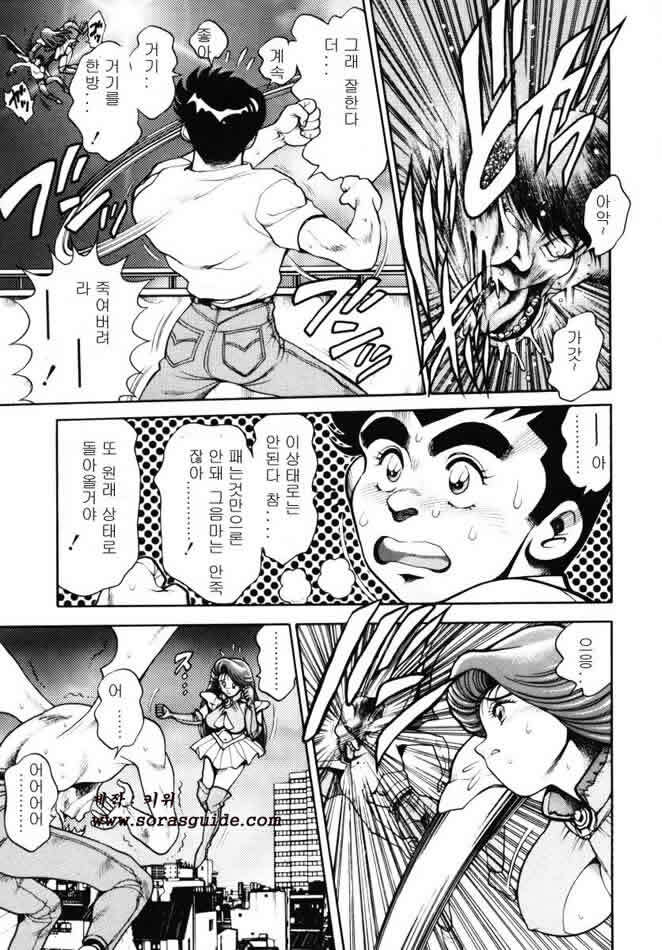 [Chatarou] Nami SOS! INCUBI HUNTER NAMI FIRST BATTLE [Korean] [sorasguide] page 128 full