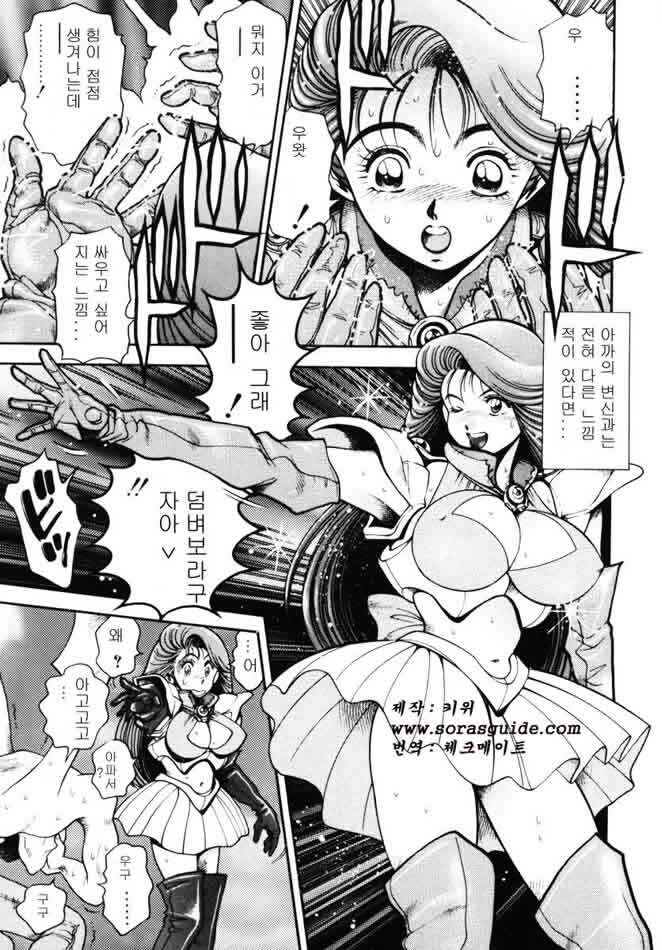 [Chatarou] Nami SOS! INCUBI HUNTER NAMI FIRST BATTLE [Korean] [sorasguide] page 130 full