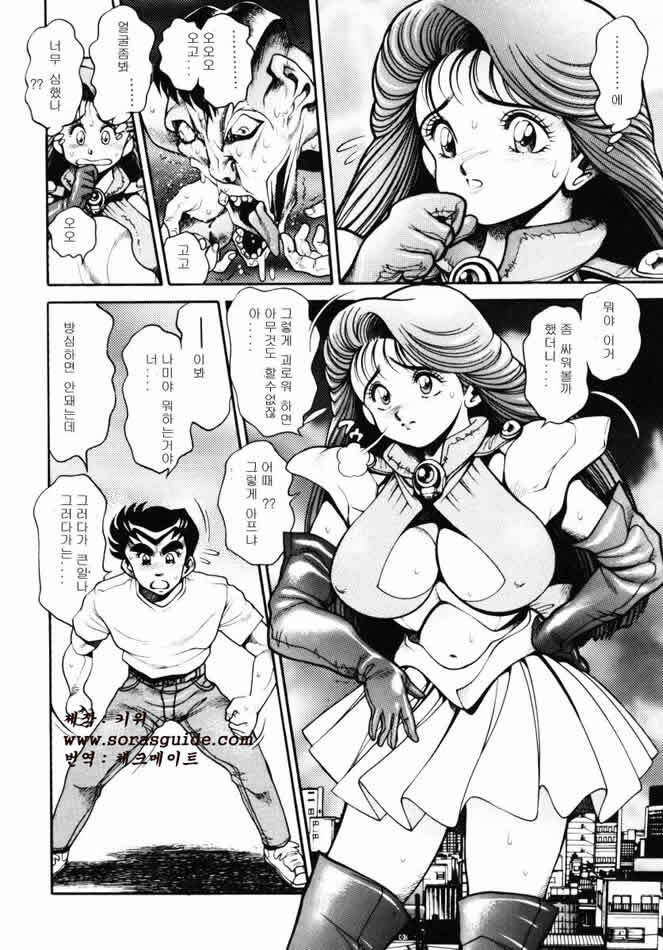 [Chatarou] Nami SOS! INCUBI HUNTER NAMI FIRST BATTLE [Korean] [sorasguide] page 131 full