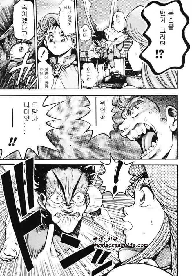 [Chatarou] Nami SOS! INCUBI HUNTER NAMI FIRST BATTLE [Korean] [sorasguide] page 132 full
