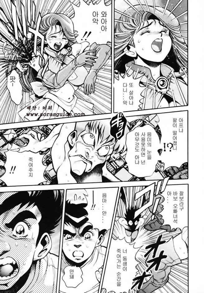 [Chatarou] Nami SOS! INCUBI HUNTER NAMI FIRST BATTLE [Korean] [sorasguide] page 134 full