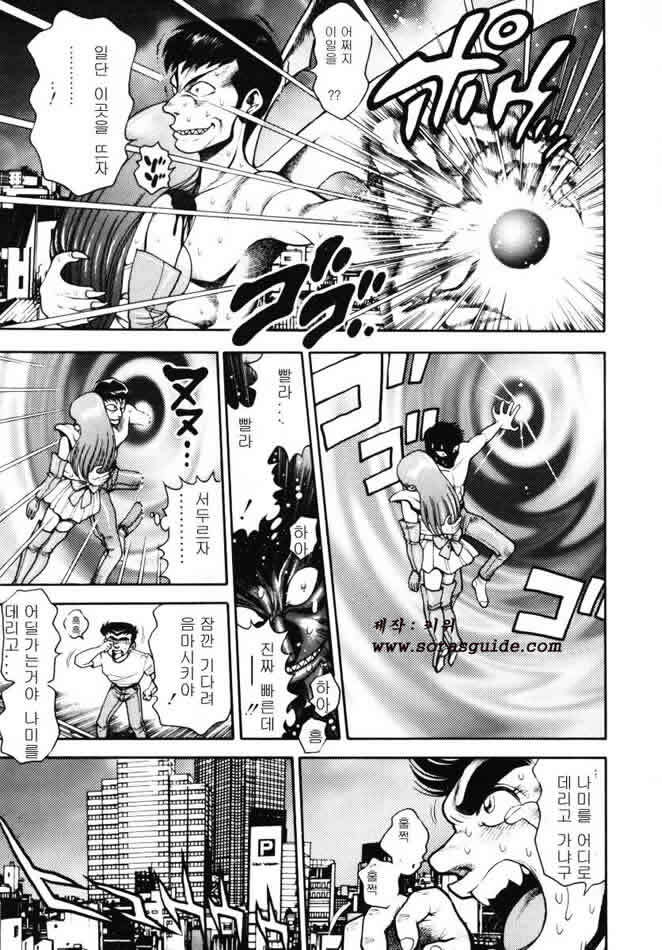 [Chatarou] Nami SOS! INCUBI HUNTER NAMI FIRST BATTLE [Korean] [sorasguide] page 138 full