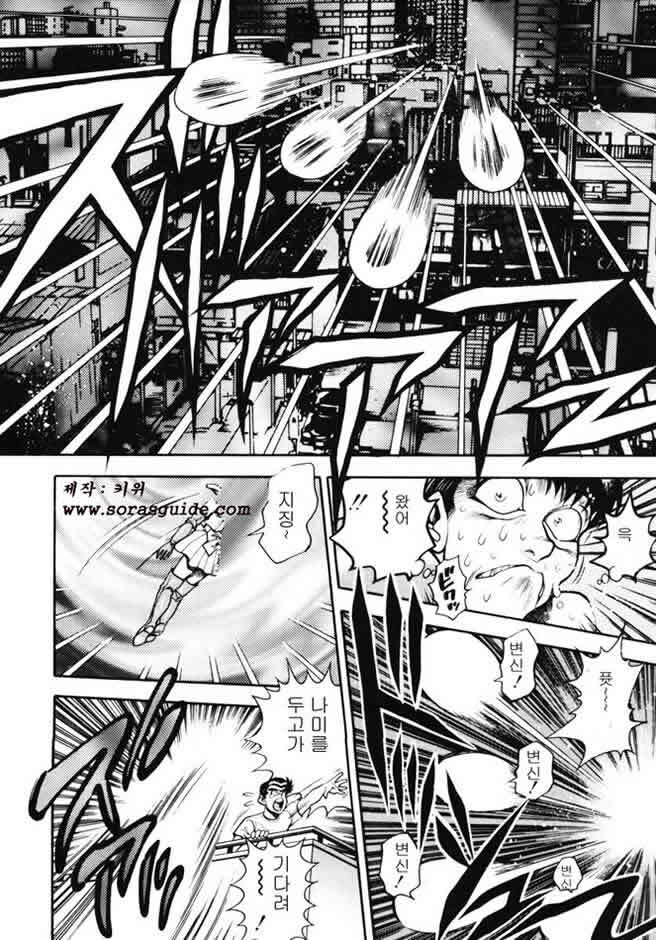 [Chatarou] Nami SOS! INCUBI HUNTER NAMI FIRST BATTLE [Korean] [sorasguide] page 139 full