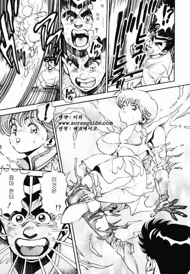 [Chatarou] Nami SOS! INCUBI HUNTER NAMI FIRST BATTLE [Korean] [sorasguide] page 140 full
