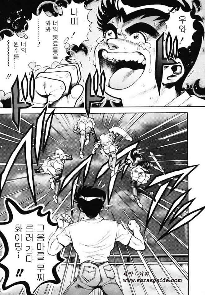 [Chatarou] Nami SOS! INCUBI HUNTER NAMI FIRST BATTLE [Korean] [sorasguide] page 142 full