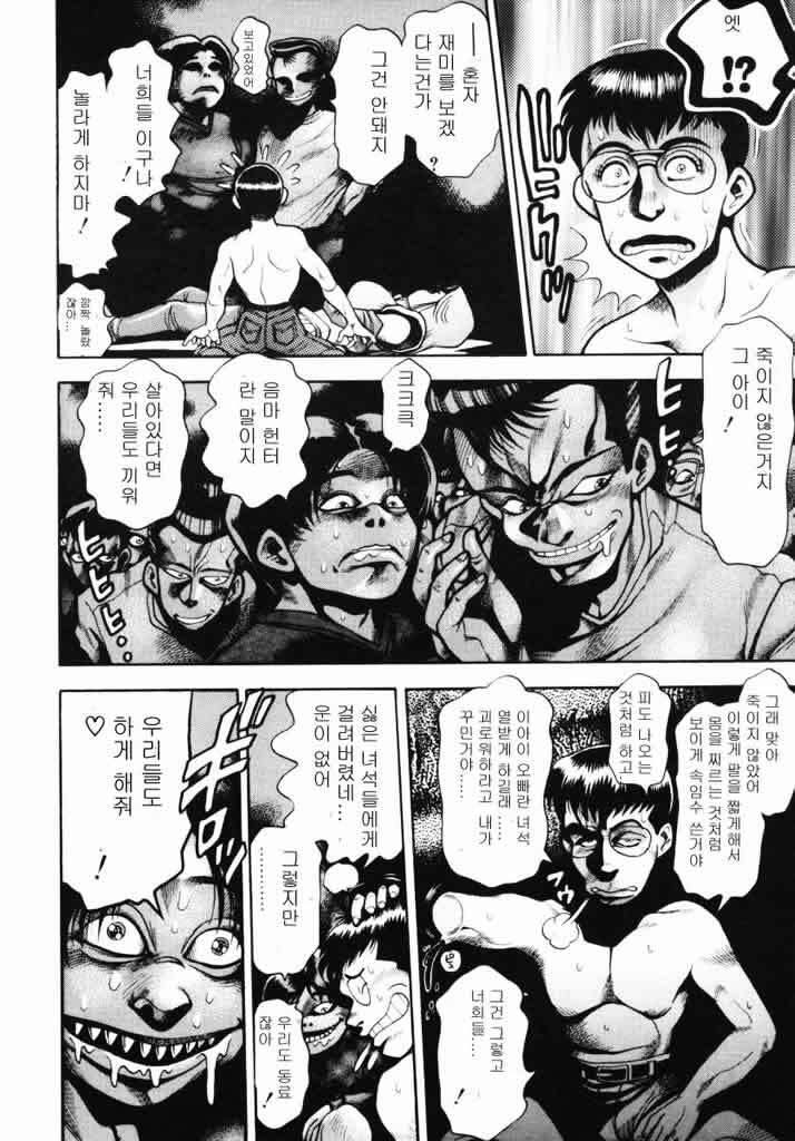 [Chatarou] Nami SOS! INCUBI HUNTER NAMI FIRST BATTLE [Korean] [sorasguide] page 147 full