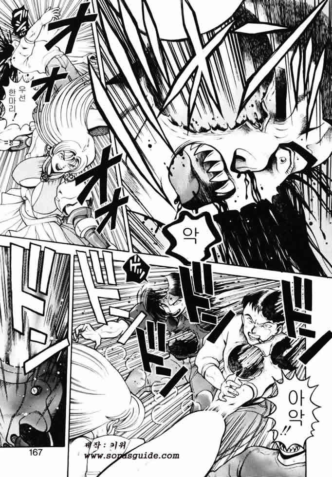 [Chatarou] Nami SOS! INCUBI HUNTER NAMI FIRST BATTLE [Korean] [sorasguide] page 166 full