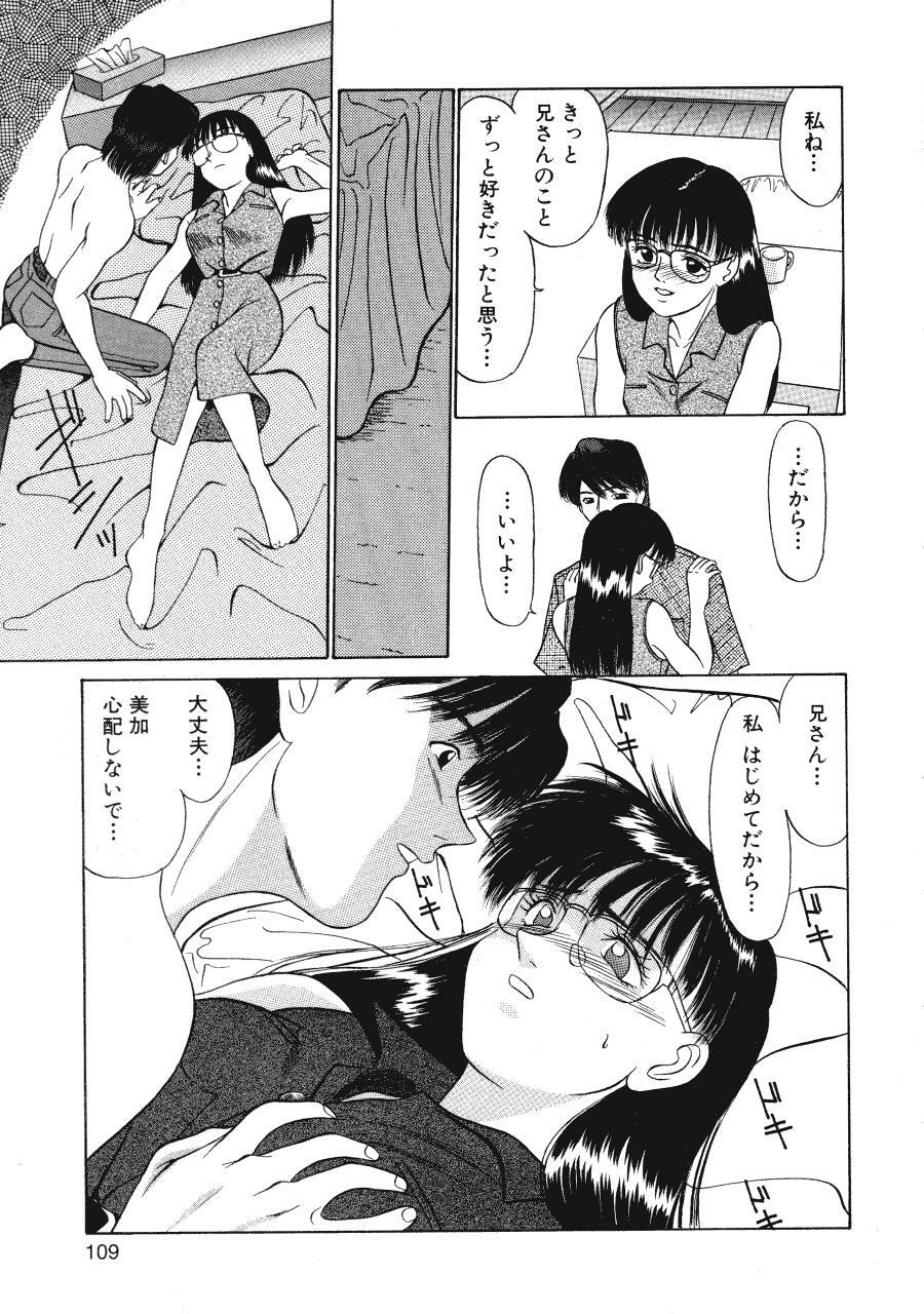 [Fujisawa Tatsurou] Kurayami no Odori - Dance in the Dark page 111 full