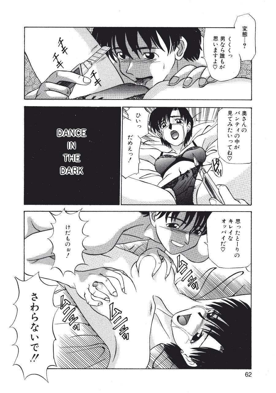 [Fujisawa Tatsurou] Kurayami no Odori - Dance in the Dark page 64 full