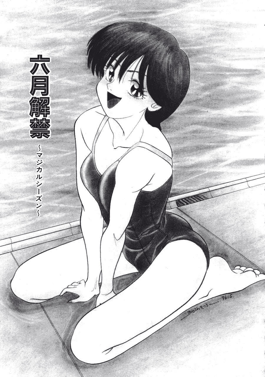 [Fujisawa Tatsurou] Kurayami no Odori - Dance in the Dark page 71 full