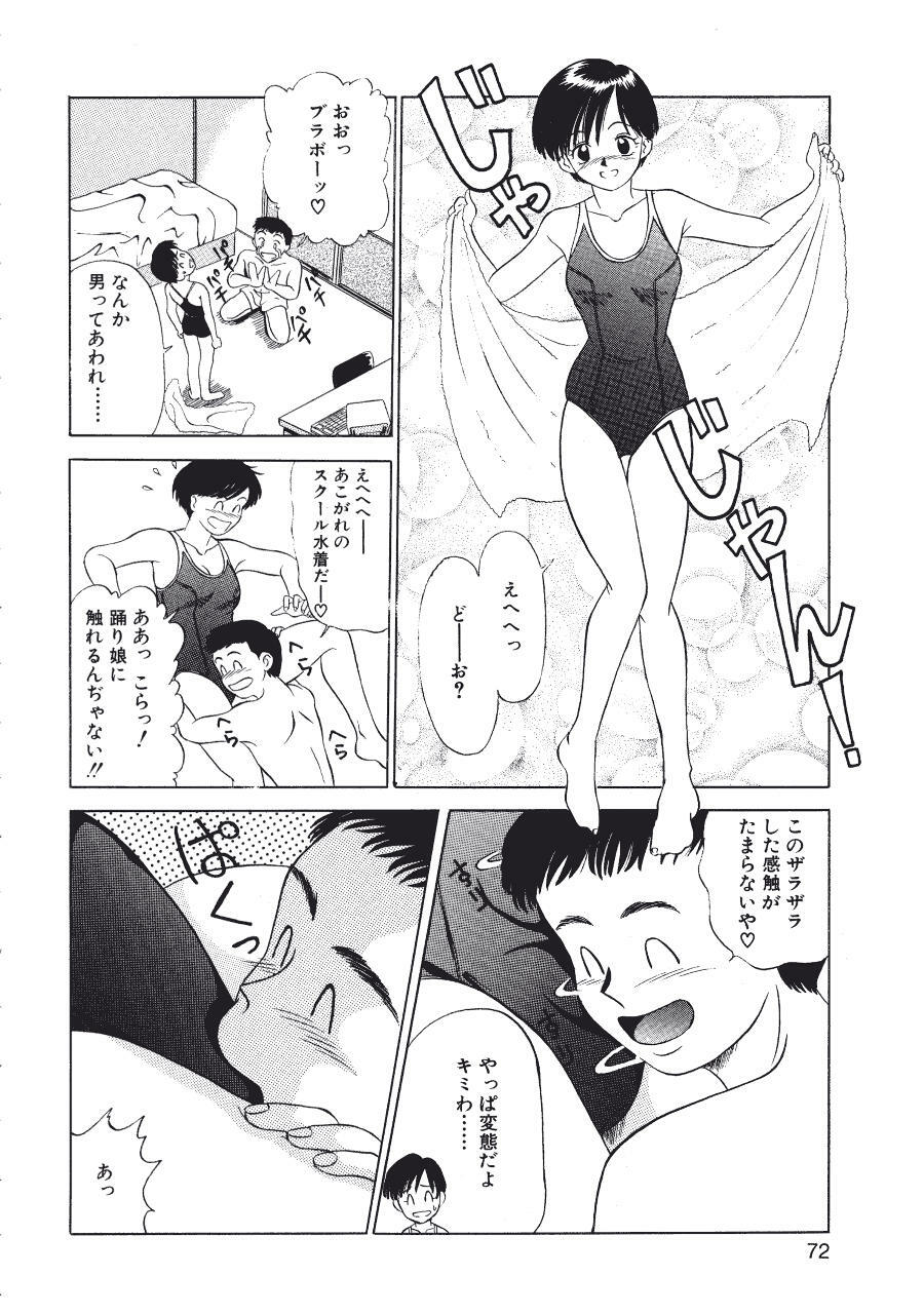 [Fujisawa Tatsurou] Kurayami no Odori - Dance in the Dark page 74 full