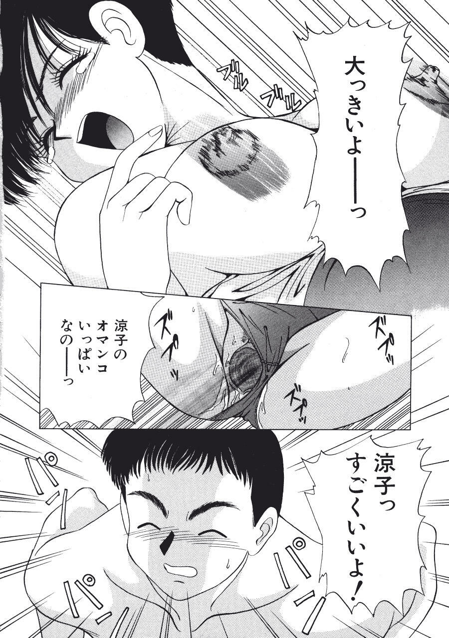 [Fujisawa Tatsurou] Kurayami no Odori - Dance in the Dark page 82 full