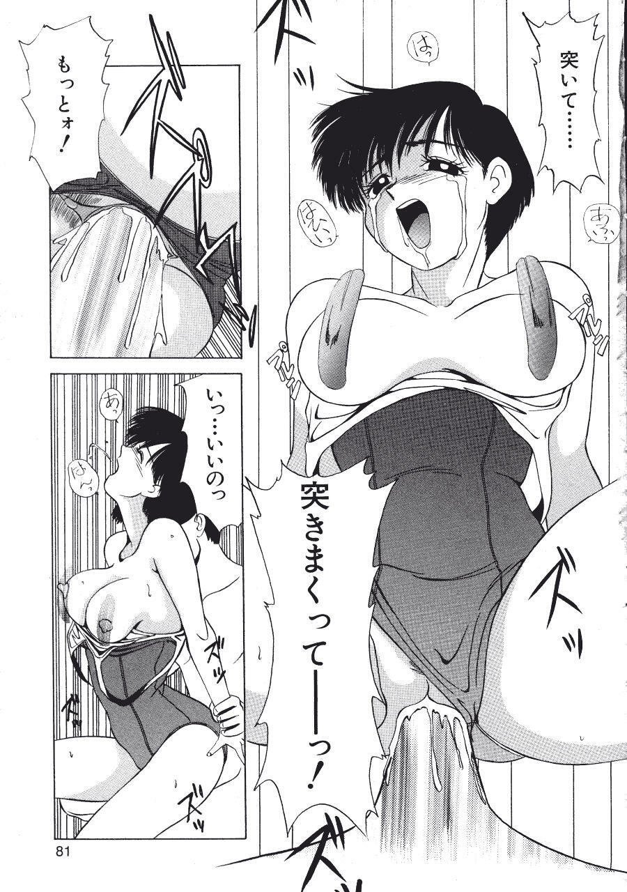 [Fujisawa Tatsurou] Kurayami no Odori - Dance in the Dark page 83 full