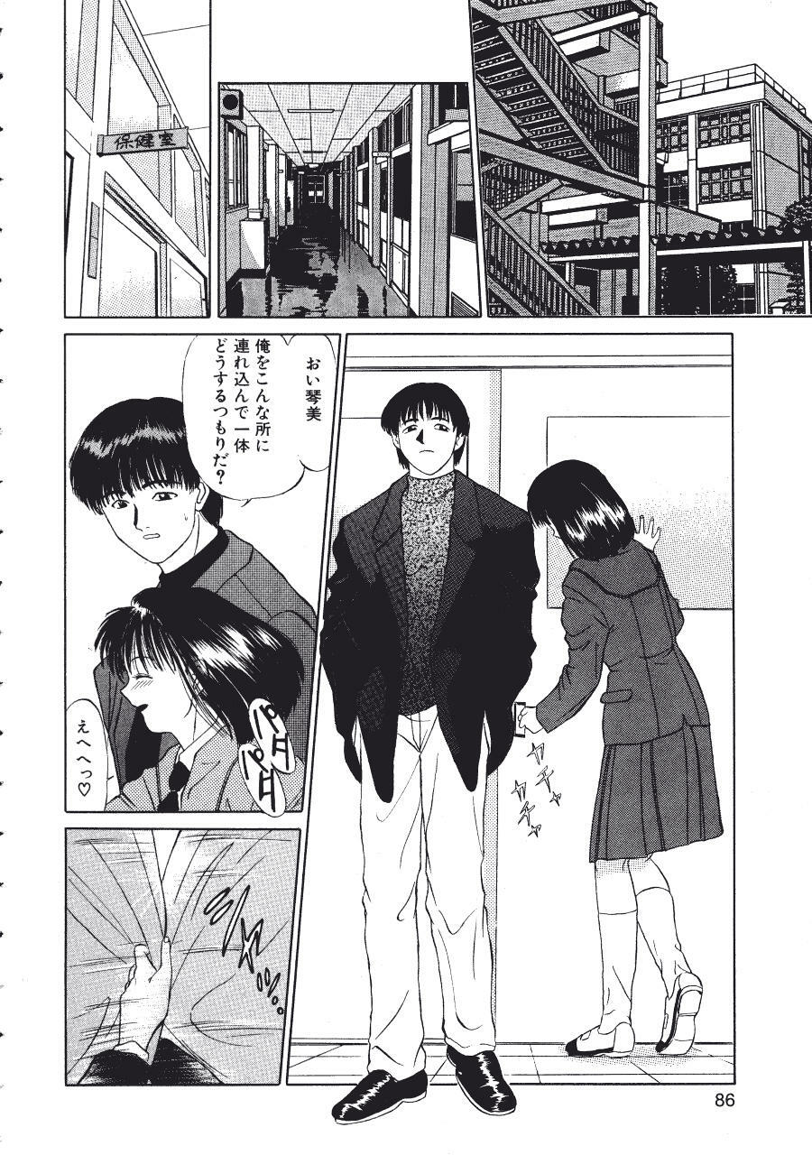 [Fujisawa Tatsurou] Kurayami no Odori - Dance in the Dark page 88 full