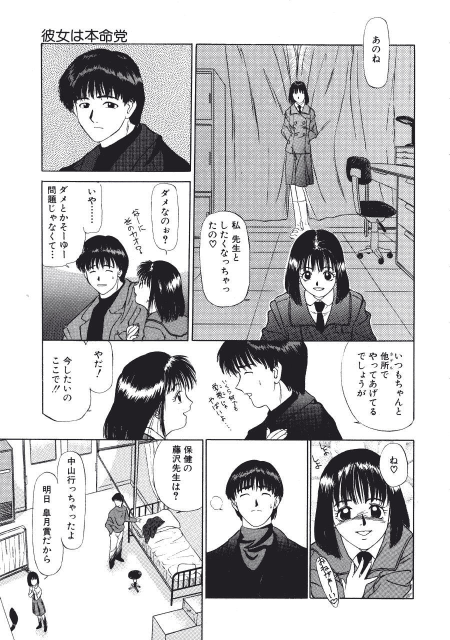 [Fujisawa Tatsurou] Kurayami no Odori - Dance in the Dark page 89 full