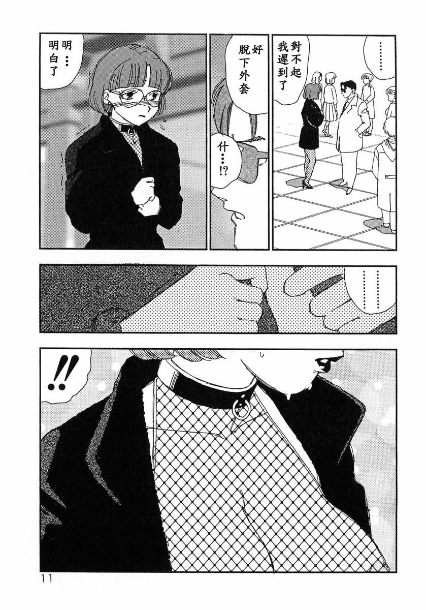[Kaimeiji Yuu] Kazoku no Kindan Shouzou [Chinese] [有雪齋] page 11 full