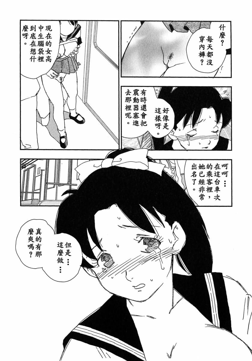 [Kaimeiji Yuu] Kazoku no Kindan Shouzou [Chinese] [有雪齋] page 35 full