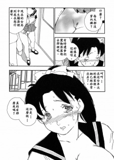 [Kaimeiji Yuu] Kazoku no Kindan Shouzou [Chinese] [有雪齋] - page 35