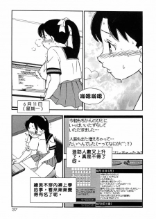 [Kaimeiji Yuu] Kazoku no Kindan Shouzou [Chinese] [有雪齋] - page 37