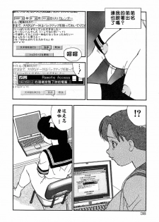 [Kaimeiji Yuu] Kazoku no Kindan Shouzou [Chinese] [有雪齋] - page 38