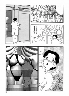 [Kaimeiji Yuu] Kazoku no Kindan Shouzou [Chinese] [有雪齋] - page 9