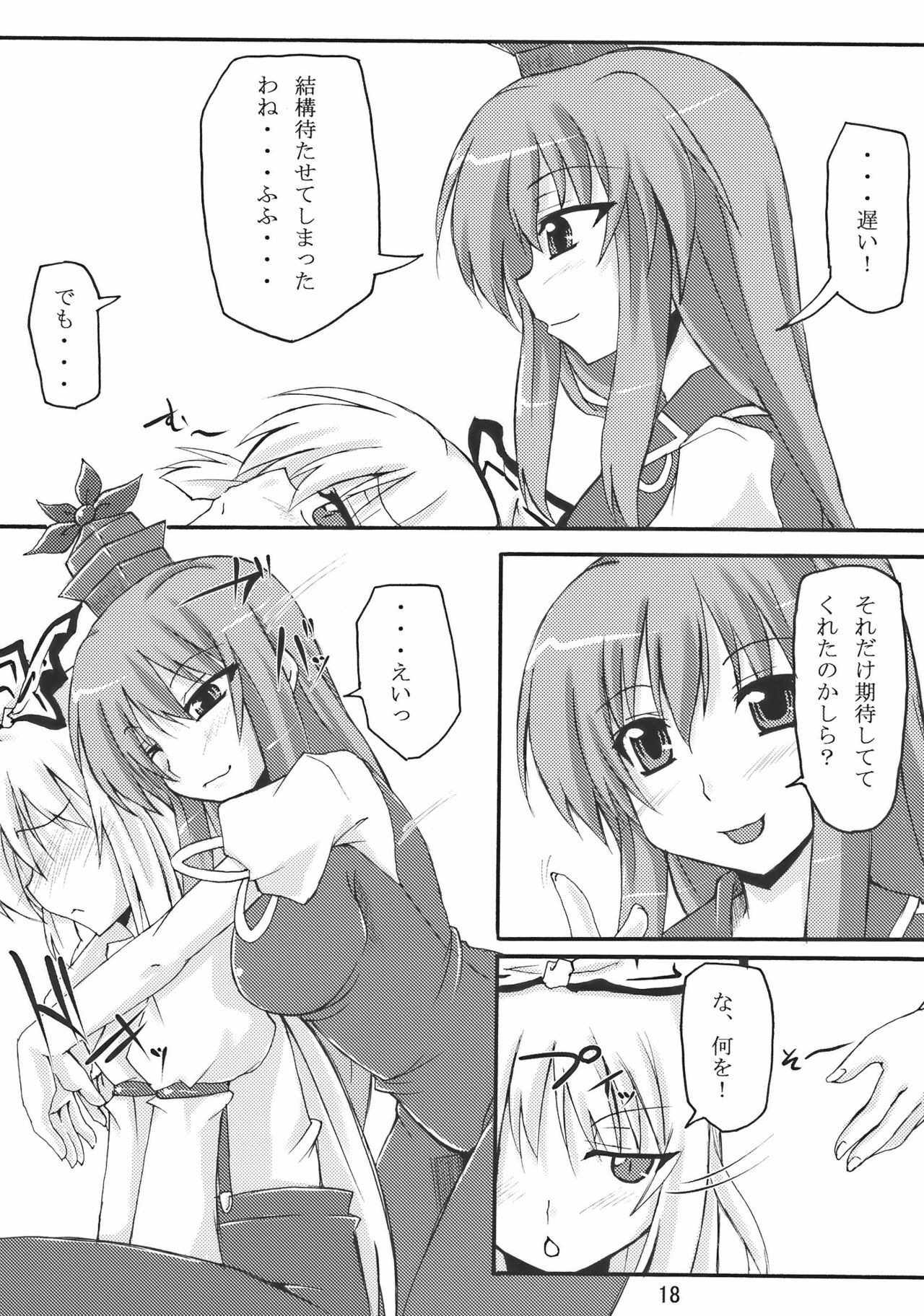 (C76) [Amadeus no Isan (Fujihara Shu, Aoba Shou)] TKO (Touhou Project) page 18 full