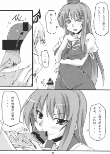 (C76) [Amadeus no Isan (Fujihara Shu, Aoba Shou)] TKO (Touhou Project) - page 20