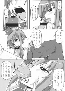(C76) [Amadeus no Isan (Fujihara Shu, Aoba Shou)] TKO (Touhou Project) - page 21