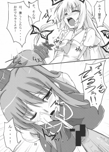 (C76) [Amadeus no Isan (Fujihara Shu, Aoba Shou)] TKO (Touhou Project) - page 22