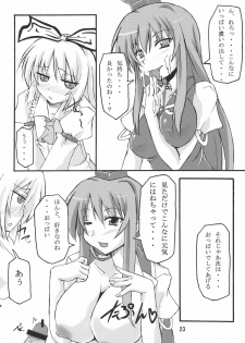 (C76) [Amadeus no Isan (Fujihara Shu, Aoba Shou)] TKO (Touhou Project) - page 23