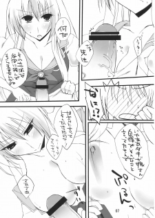 (C76) [Amadeus no Isan (Fujihara Shu, Aoba Shou)] TKO (Touhou Project) - page 7