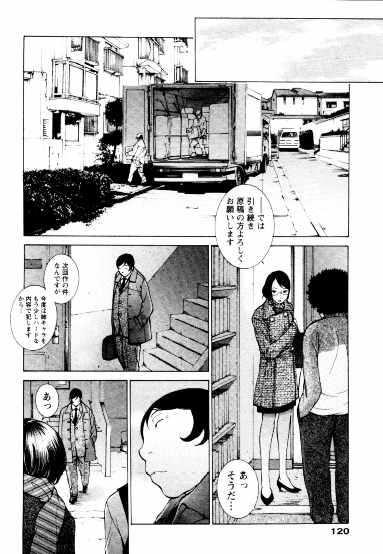 [Harazaki Takuma] Momoiro Danchi no Nichijou page 120 full