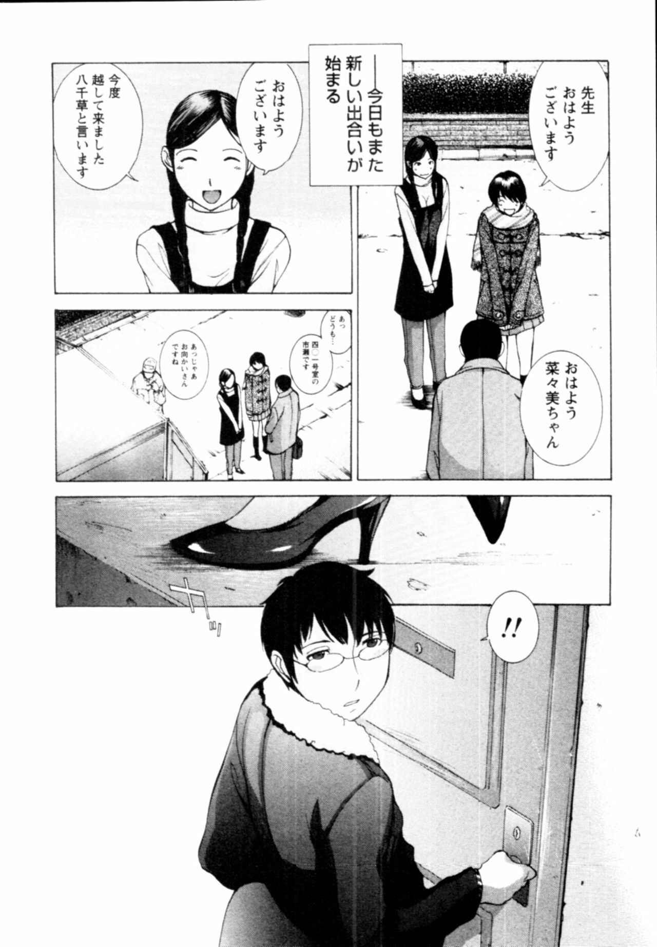 [Harazaki Takuma] Momoiro Danchi no Nichijou page 121 full