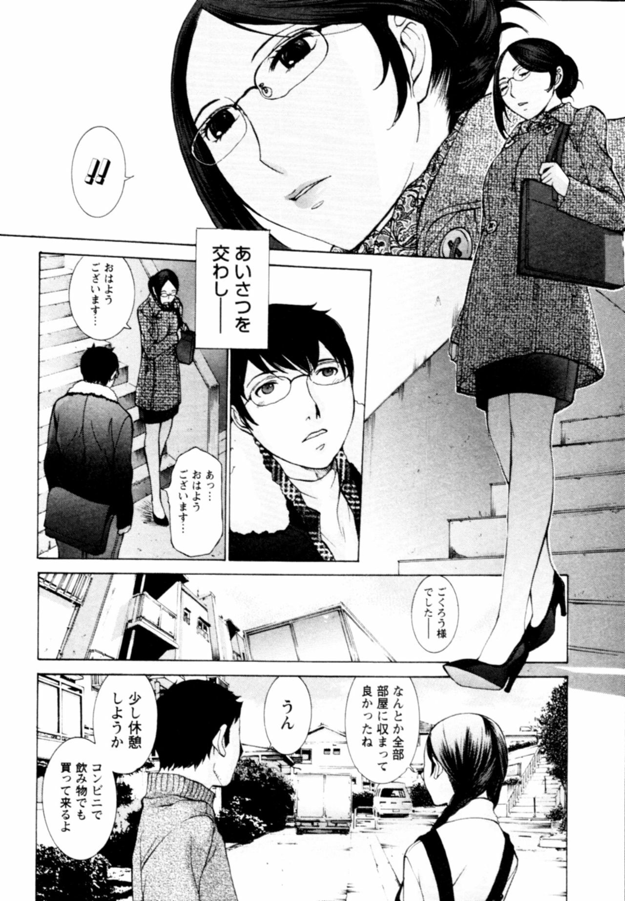 [Harazaki Takuma] Momoiro Danchi no Nichijou page 122 full