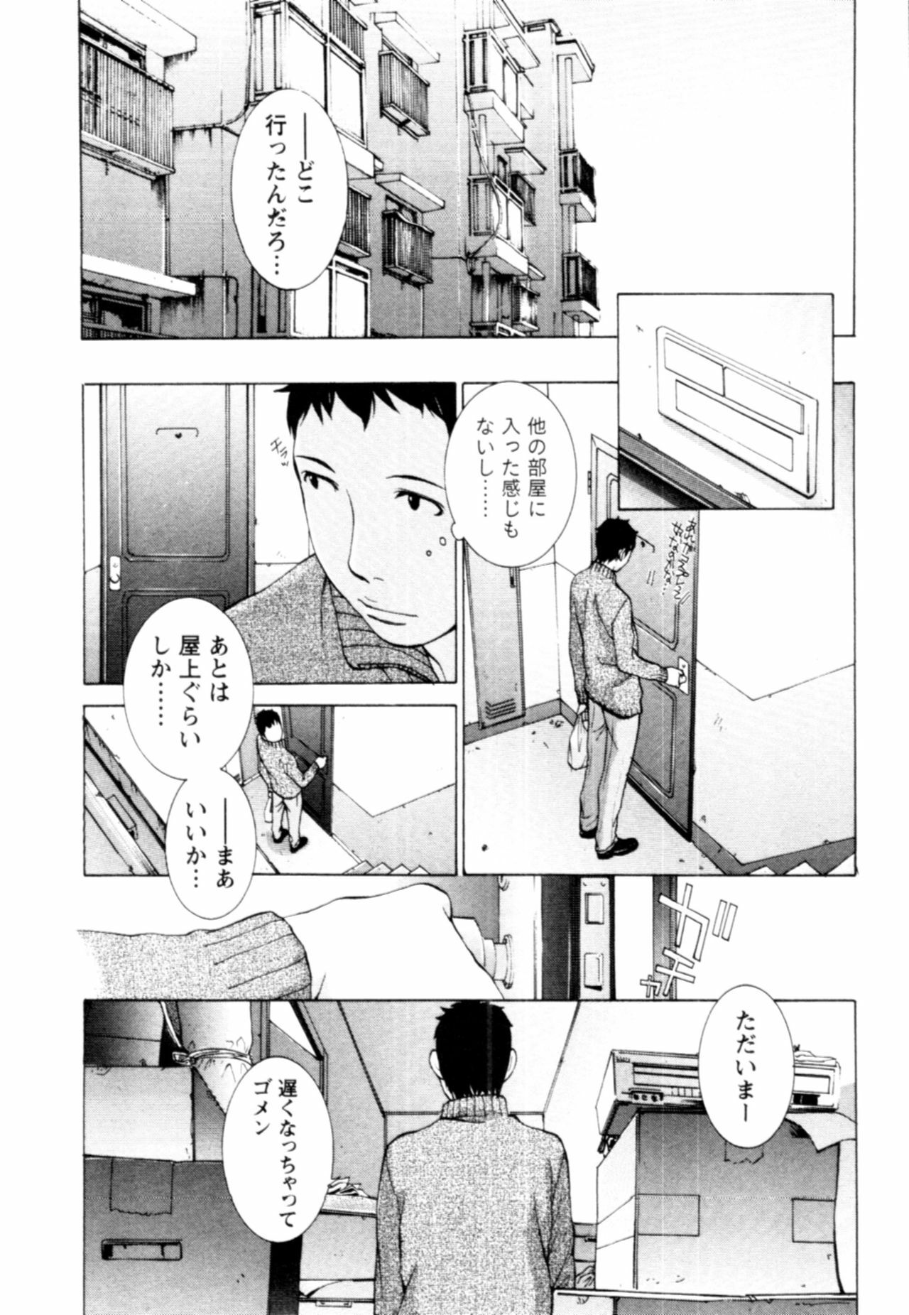 [Harazaki Takuma] Momoiro Danchi no Nichijou page 127 full